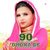 About 90 Present To Chhori Dhoka De Song